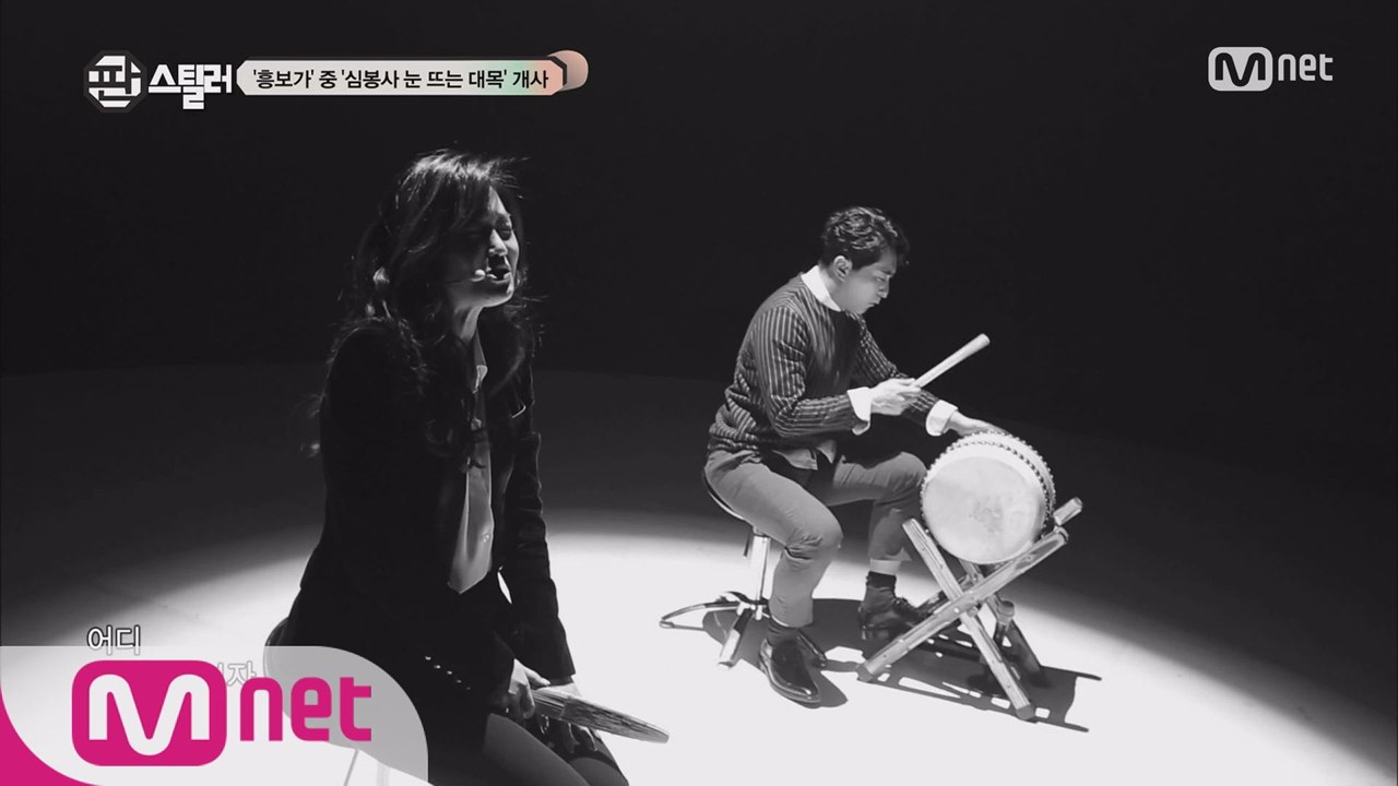 국악 오빠 소리꾼 이봉근이 들려주는 판 스틸러 7회 미리보기