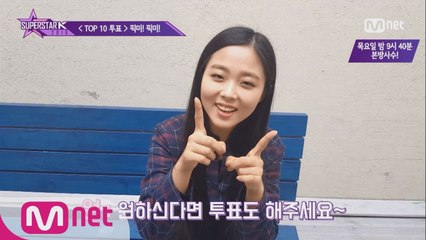 어머? TOP10 투표 아직 안하셨어요? 픽미! 픽미!