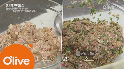 강원 녹차김치만두 vs 전남 해물만두전골! 만두소 끝장전 한판승부!