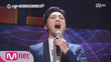 국악의 판도를 바꾼 판 스틸러스를 위한 소리꾼 이봉근의