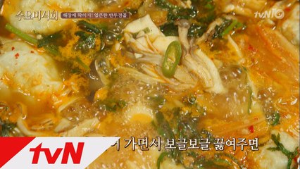 ′칼끔한′ 전현무의 인생 만두전골!