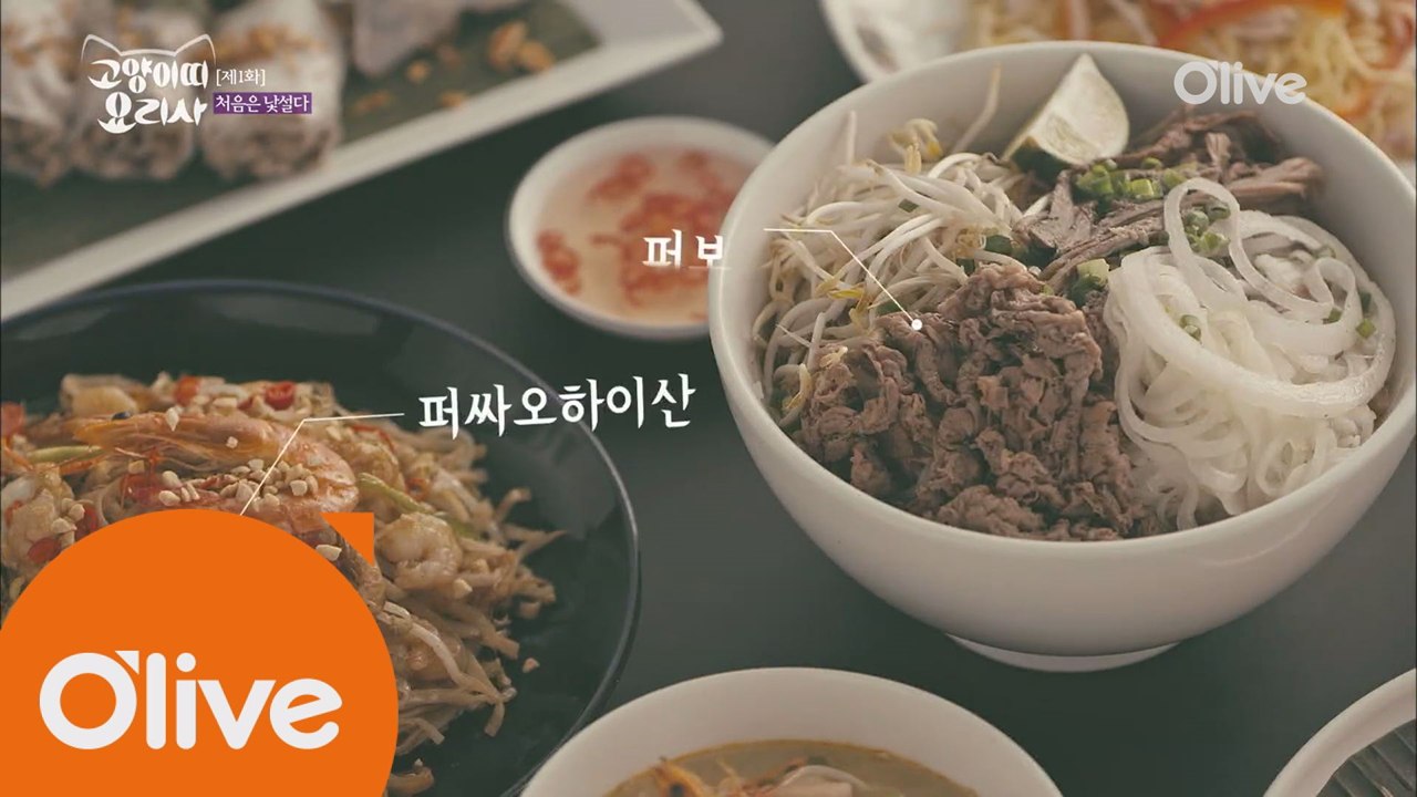 국수의 나라 베트남, 쌀국수 총정리!
