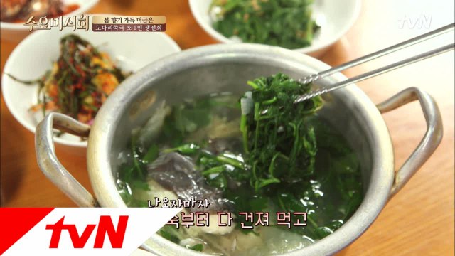 쑥으로 K.O.! 도다리쑥국의 절대 맛집!