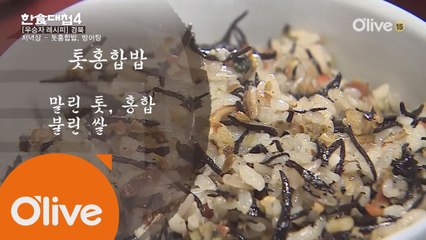 한식대첩4 12화 우승자 레시피 - 경상북도