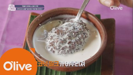 [발리-우붓]의 대표 아침식사 ′블랙 라이스 푸딩′