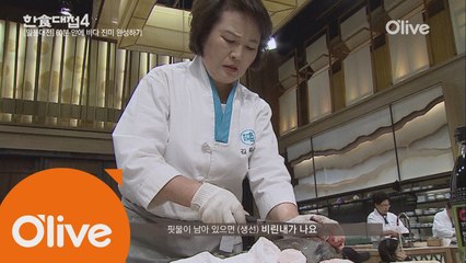 고수의 비법! 비린내가 나지 않는 육수 만들기!