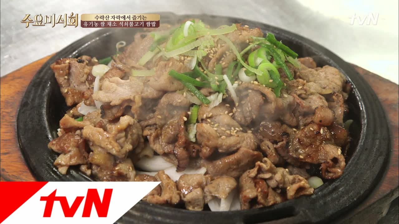 ′어린이 입맛′ 전현무 극찬! 푸짐한 쌈밥 정식의 메카는?