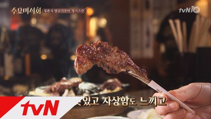 양처럼 순한 향의 양고기! 일본식 ′칭기스칸′ 식당은?