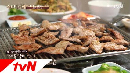 오직 이곳에서만! 돼지 치마살을 먹을 수 있는 식당은?