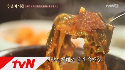 입에서 살살 녹는 육개장!