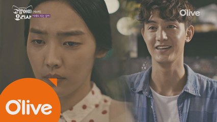 이기우 & 김소라, 둘만 아는 첫번째 비밀 요리 ♥