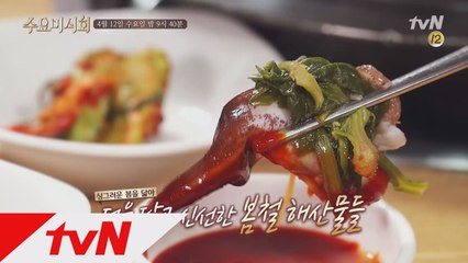 싱그러운 봄내음 가득! '봄철 해산물' 총 집합!