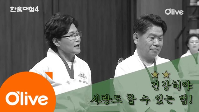 [선공개] 푸른 바다의 전설! 자라가 불러온 피튀기는 신경전(feat.사랑과 건강 사이)