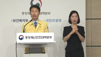 [현장영상] "수도권 주민, 필수적인 외출 외 집에 머물길 부탁" / YTN