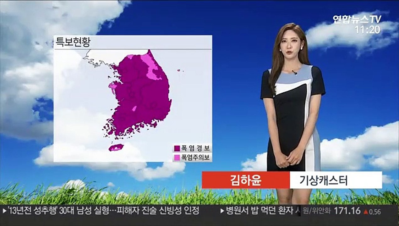 [날씨] 전국 35도 안팎 찜통더위…대부분 폭염경보