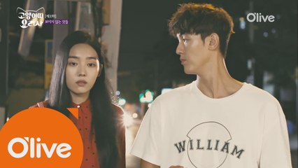 집에 바래다 주는 길, 잔뜩 긴장한 이기우