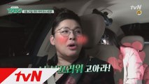 ‘tvN 3대장’ 특집 대미를 장식할 인기왕 고아라