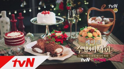 사랑스러운 달콤함! 행복을 주는 케이크