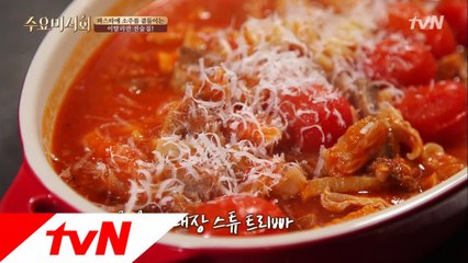 소주에 어울리는 이탈리아 음식이 있다? 설마~