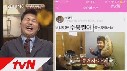 ′수육 쩔어′ 전직 아나운서 전현무의 기막힌 식당 평