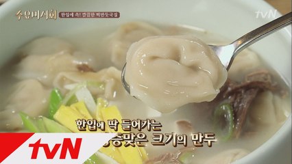 신동엽, 설마다 ′이 곳′에서 만두 30인분을 사갔다?! 진짜?