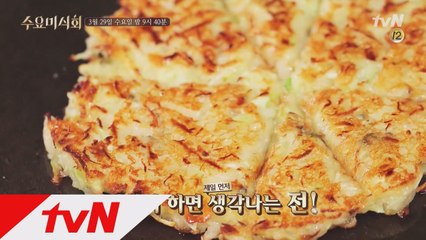 막걸리! 하면 떠오르는 최고의 안주는 무엇인가요?