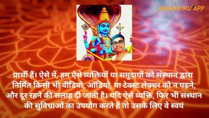 Episode 7 - Jyotirlinga - Deoghar Baidyanath