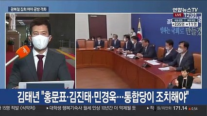 與, '전광훈 확진' 총공세…통합당, 선긋기