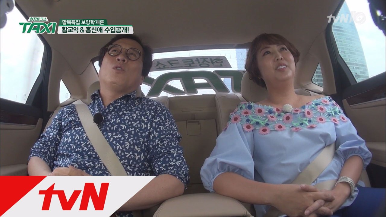 황교익&홍신애, 수요미식회 맛집 사비로 간다! 연수입은 대기업 간부급?!