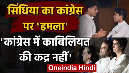 Jyotiraditya Scindia ने Sachin Pilot को लेकर Congress को दिखाया आइना! | वनइंडिया हिंदी
