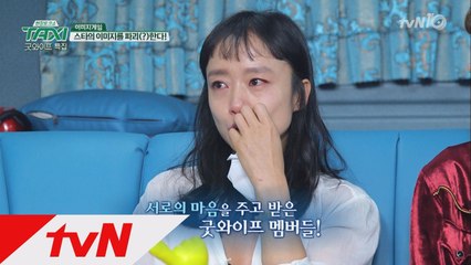 전도연, 윤계상 속마음토크에 폭풍눈물!