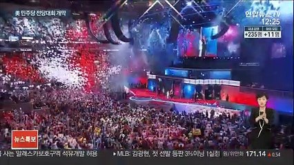 美민주당 전당대회 개막…트럼프 '맞불 행보'