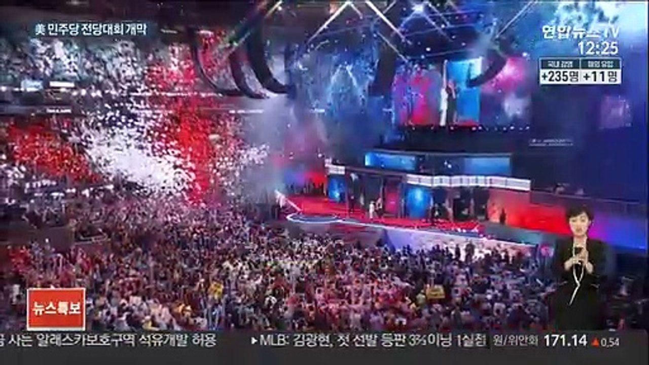 美민주당 전당대회 개막…트럼프 '맞불 행보'