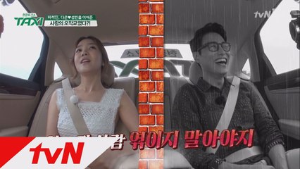 하석진 오작교, 신다은-임성빈 부부의 첫만남 스토리!
