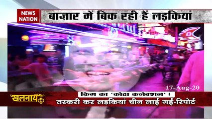 North Korean Supreme Commander Kim Jong involved in supplying girls