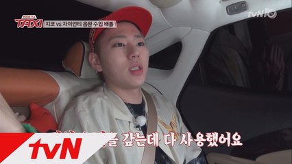 지코-자이언티 수익 수억대!!'지코-집안 빚 다 갚았다'