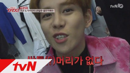 블락비 셀캠, 지코는 싹퉁머~리!