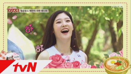 I.O.I 먹방, 청순채연의 청순라면 레시피! "면은 자르지 않는다"