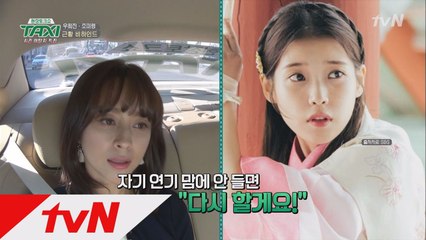 우희진이 극찬한 배우 이지은(아이유)의 매력은?!