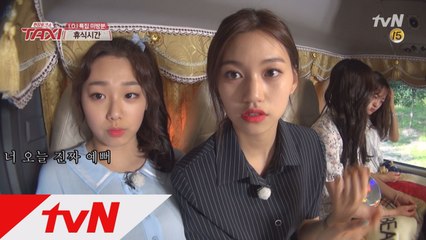 [미공개] 미나 '도연아.. 너 오늘 진짜 예뻐' I.O.I 휴식시간