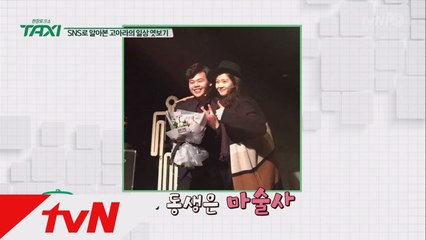 고아라의 가족사랑 "친동생은 마술사! 아빠는 공군!"