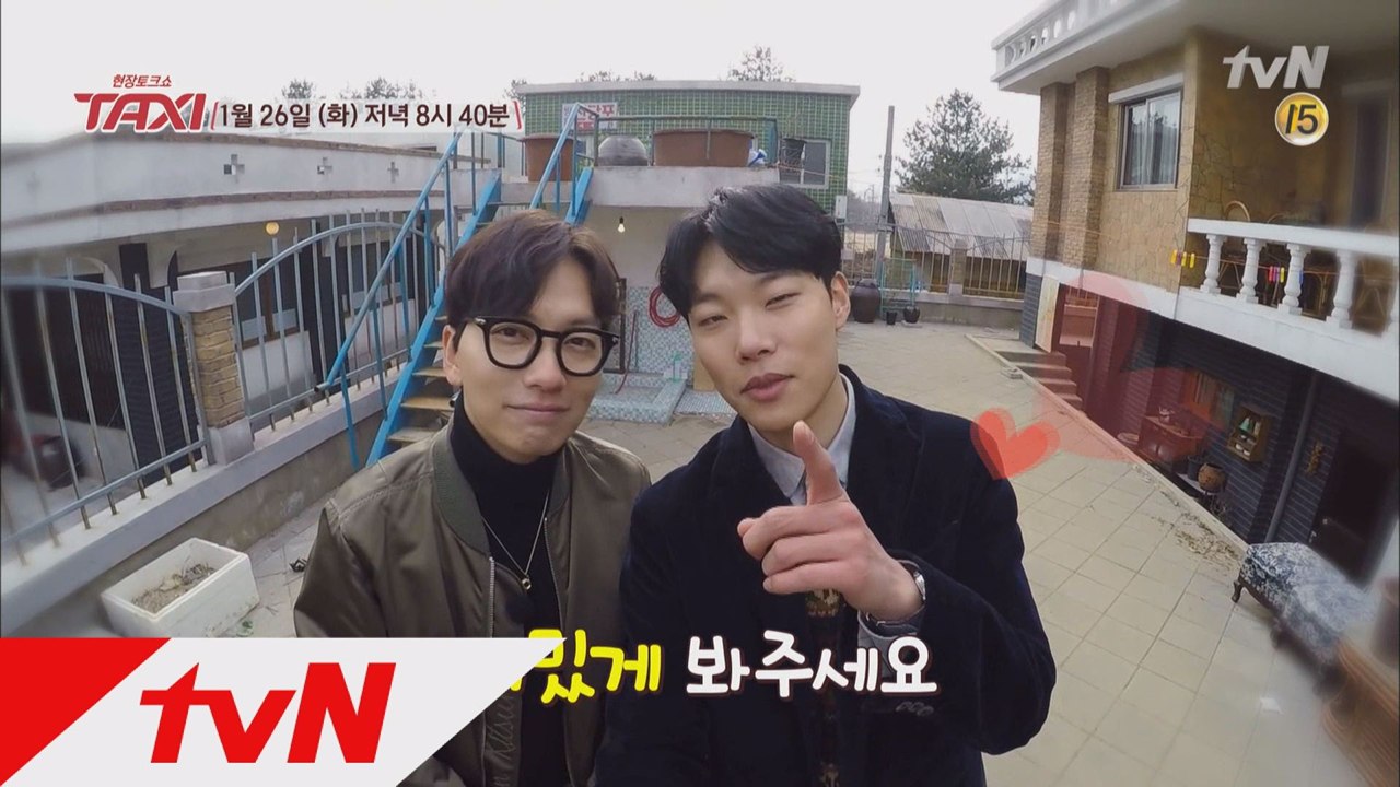 [예고] 응팔X택시 ′이동휘&류준열′을 만나다♥