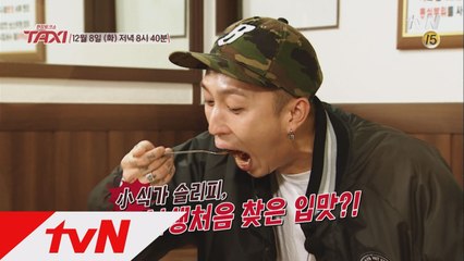 [예고] 먹방계 극과 극 3인방 '문세윤&사유리&슬리피'