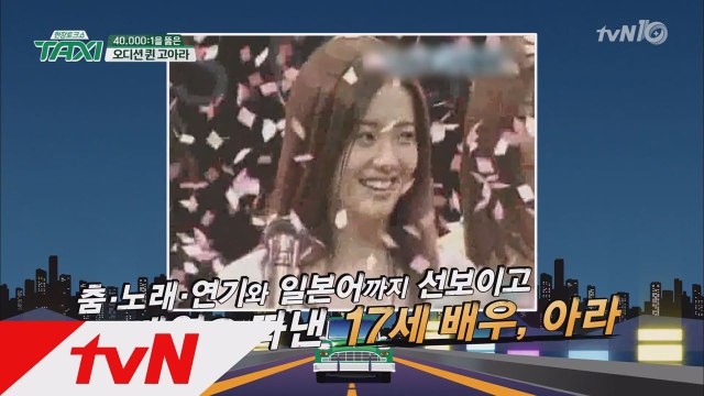 오디션 퀸 고아라 4만 1 합격 비결은 3개국어?! (feat.일본어가이드)