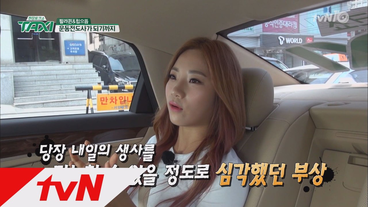 대표 애플힙 심으뜸, 죽을 뻔한 적 있다?!