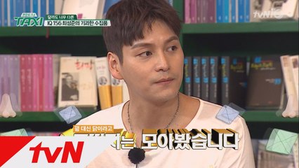 IQ156 최성준, 코딱지까지 수집해봤다?! (aka.프로콜렉터)