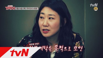 [예고] 응팔특집 마지막 이야기 ′쌍문동 반상회편′