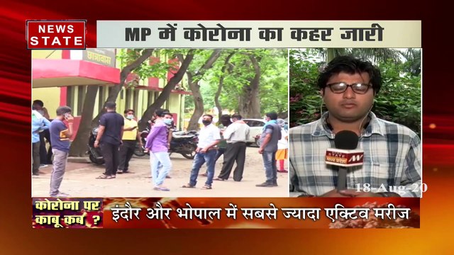 Madhya Pradesh: 46000 के पार पहुंची कोरोना मरीजों की संख्या, देखें रिपोर्ट