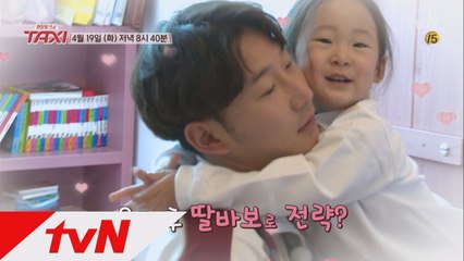 이천수 딸과 붕어빵! 방송 최초 부부 동반 탑승!