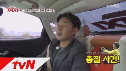 욕(?)전문가 이천수, 이제는 말할 수 있다! 폭행부터 감독불화설까지!